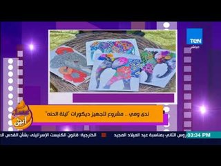 عسل أبيض - ديكورات هندي وبلدي رائعة للاحتفال بليلة الحنة مع ندى ومي