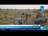موجز TeN- قوات الدفاع الجوي السعودية تعترض صاروخا باليستيا حوثيا فوق نجران