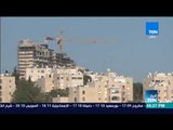 أخبارTeN | الاحتلال يقر إقامة 2270 وحدة سكنية لتوسيع مستوطنات الضفة الغربية