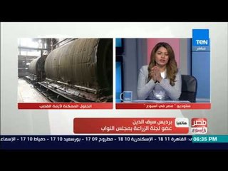 مصرفي أسبوع | حوار خاص مع هاشم فرج رئيس اتحاد نقابات صغار المزارعينحول أزمة أسعار القصب