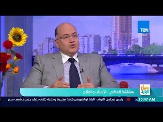 صباح الورد | مجدي جمال أستاذ جراحة العمود الفقري يوضح أسباب هشاشة العظام