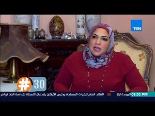 هاشتاج 30 | نورا الجابري.. فتاة قررت رفض قواعد المجتمع عن جواز البنت