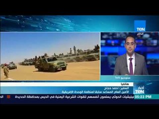 أخبارTeN - السلطات تعلن إغلاق كافة المعابر الحدودية مع دولة أريتريا اعتبارا من مساء أمس