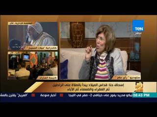 رأي عام – فريدة الشوباشي: هناك بعض المصريين ممولين من الخارج لضرب الجيش المصري