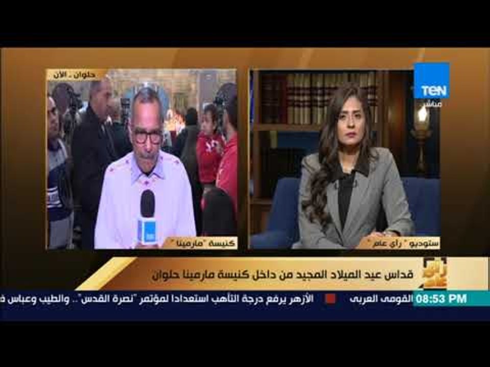 كاميرا رأي عام تنقل  قداس عيد الميلاد بكنيسة "مارمينا" بحلوان التي كان بها الهجوم الإرهابي من قبل