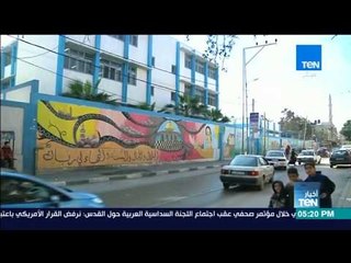 أخبارTeN - أونروا: واشنطن لم تبلغنا بقرار تجميد مساهماتها في ميزانيتنا