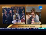 رأي عام – فريدة الشوباشي: هذا هو الفرق بين الرئيس السيسي والرئيس الإخواني