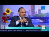 صباح الورد - رئيس أكاديمية البحث العلمي: 2017 هي العام الأفضل للاختراعات في مصر