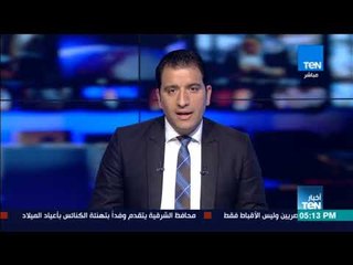 أخبار TeN - أحمد شفيق يعلن عدم خوضة الانتخابات المقبلة