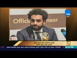 رأي عام – محمد صلاح ينتقل إلى ريال مدريد الصيف المقبل