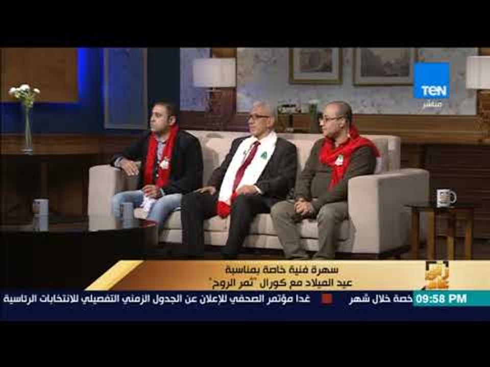 رأي عام – تامر عياد شاعر بفريق "ثمار الروح" يغني ترنيم "ربنا قلبه كبير"