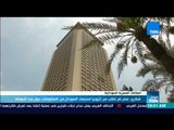 موجز TeN - شكري: مصر لم تطلب من إثيوبيا استبعاد السودان من المفاوضات حول سد النهضة