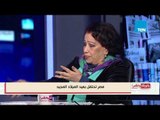 بالورقة والقلم – هدى زكريا: الخليفة سليم الأول بنى تركيا بالصناع المصريين وكان يتعامل معهم بكل وحشية