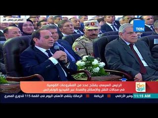 السيسي يفتتح مشروعي "الإسكان في العاشر من رمضان" و "تنقية مياة الشرب بالقهارة الجديدة"