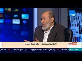 بالورقة والقلم - نشات الديهي: لا صحة لتعبير عنصري الامة فنحن عرق واحد مسلمين ومسيحيين