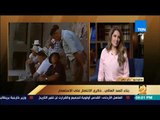 رأي عام – عضو مجلس إدارة جمعية بناء السد العالي: كنا بندور على راحة بعض في العمل وده بنفتقده حاليا