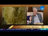 رأي عام – أحد مهندسي السد العالي: كنا بنرش المرتبة ميه عشان نعرف ننام من الحر