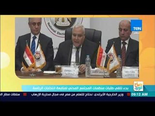 صباح الورد - بدء تلقي طلبات منظمات المجتمع المدني لمتابعة انتخابات الرئاسة