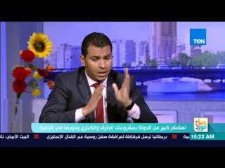 Download Video: صباح الورد - المتحدث باسم هيئة الطرق والكباري: المشروع القومي للطرق يمثل جيلا جديدا لصناعة الطرق