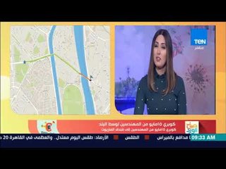 صباح الورد  تعرف على الحالة المرورية لبعض شوارع القاهرة والجيزة اليوم الأربعاء مع تطبيق بيقولك