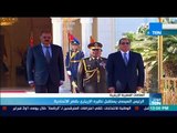 موجز TeN - الرئيس السيسي يستقبل نظيره الإريتري بقصر الاتحادية
