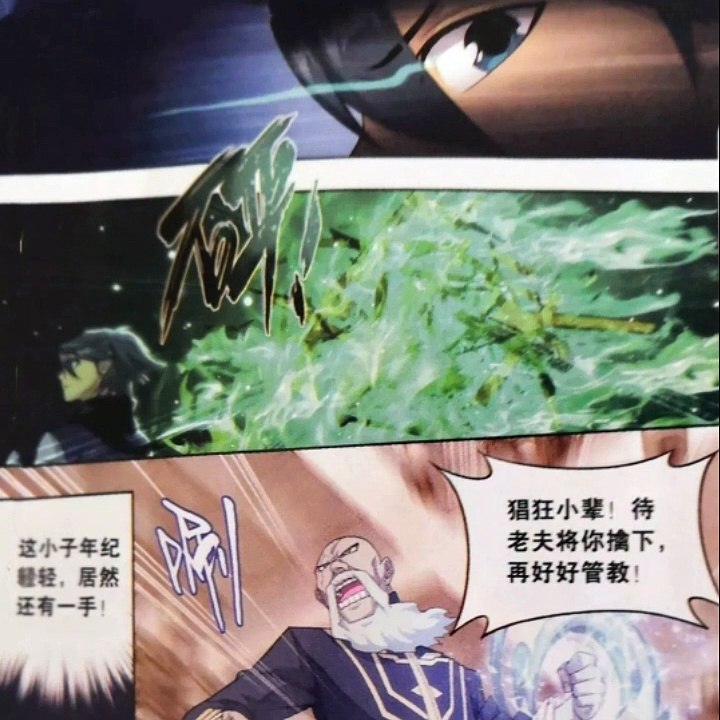 battle through the heaven 249.2 LQ