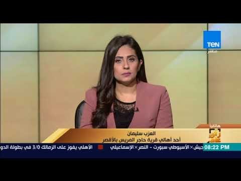 سلعوة تهاجم قرية بالأقصر وتصيب 15 شخصاً..وأحد الأهالي يصف شكلها وكيف تهاجم المواطنين