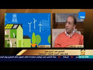 رأى عام - كشاف كهربائي مصري يستشعر حركة المرور ويتحكم في مستوى الإضاءة ويتنبأ بموعد الصيانة