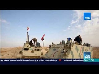 موجز TeN - أبرز الأخبار المحلية والاقليمية عصر الأربعاء 10 يناير 2018 مع أسامة سرايا