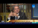 رأي عام - عمرو الجارحي: دعم السلع التموينية زاد من 46 مليار إلى 83 مليار جنيه