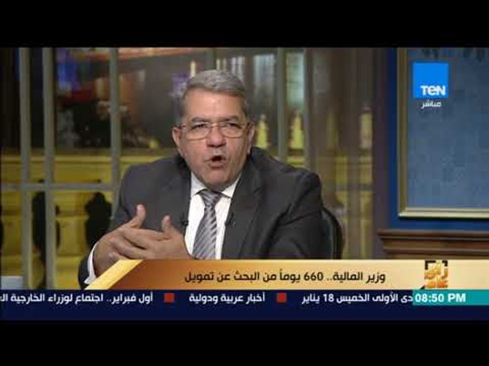 رأي عام - وزير المالية الاستمرار في تقديم الخدم...