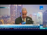 موجز TeN -  وزير التجارة والصناعة يعلن تقدم مصر رسميا للحصول على منصب سكرتير عام الكوميسا