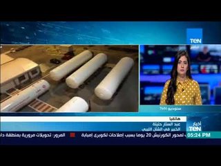 أخبار TeN - عبدالستار حتيتة الخبير في الشأن الليبي