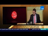 رأي عام - جولة في أهم أخبار مصر والعالم اليوم الأربعاء - فقرة كاملة