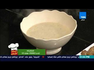 بيتك ومطبخك - طريقة عمل شوربة البطاطس مع الشيف جلال فاروق