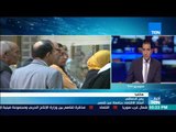 أخبار TeN - استاذة اقتصاد تحويلات المصريين في الخارج تلعب دور مهم في الاقتصاد المصري