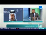 العرب في أسبوع | سمير راغب رئيس المؤسسة العربية للدراسات الاستراتيجية وفقرة حول الأزمة القطرية