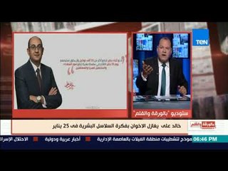 بالورقة والقلم - الديهي:  يتحدي حازم عبد العظيم  مستعد اعملك توكيل بس بشرط