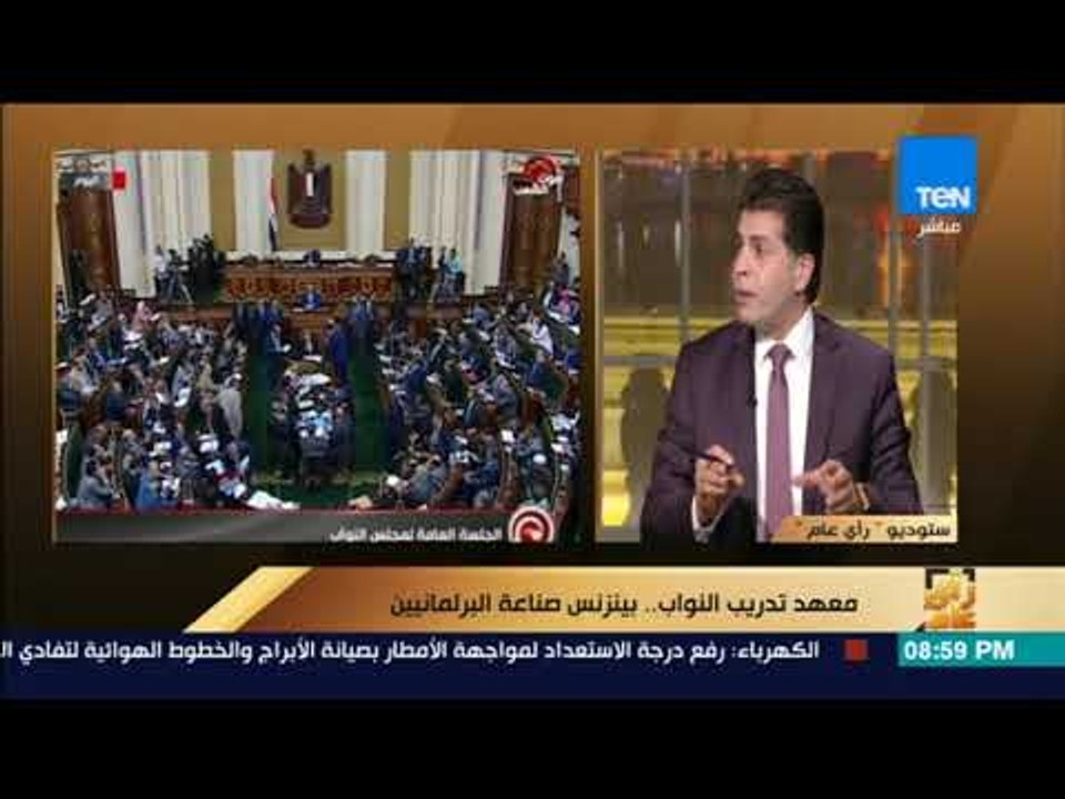 رأى عام - النائب جلال عوارة عن عمل معهد تدريب للنواب: لا نحتاج لتدريبات.. ولكن !