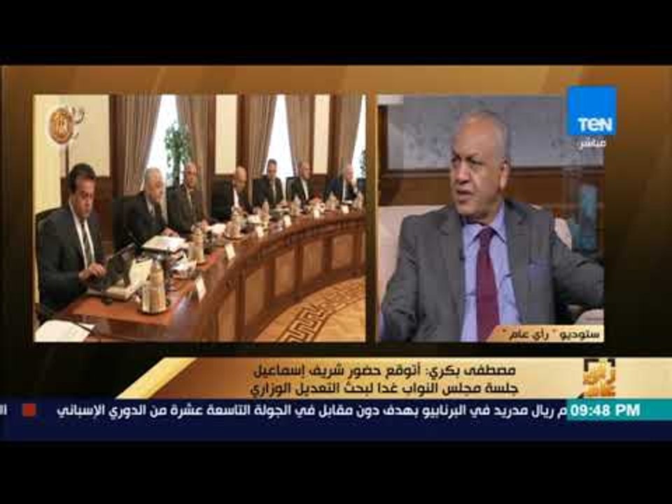 رأى عام - رأي عام – مصطفى بكري: هذه أسباب التعديل الوزاري في هذا الوقت