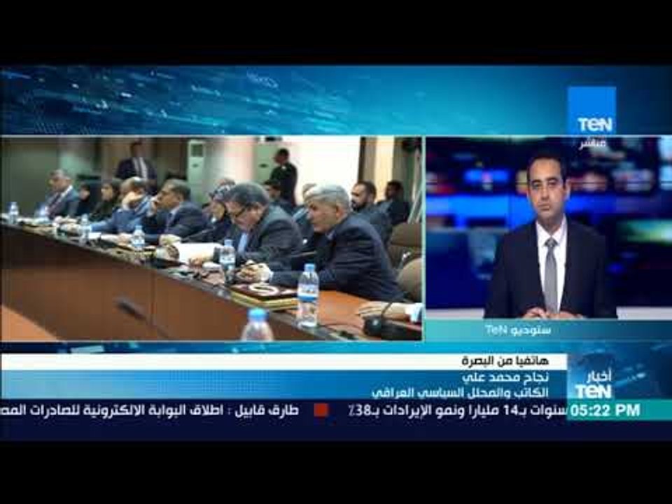 أخبارTeN - مداخلة نجاح محمد علي الكاتب والمحلل السياسي العراقي