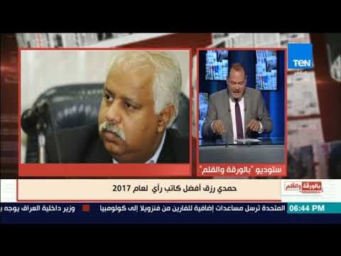 بالورقة والقلم - الديهي يعلن نتائج استطلاع برنامج بالورقة والقلم لعام 2017
