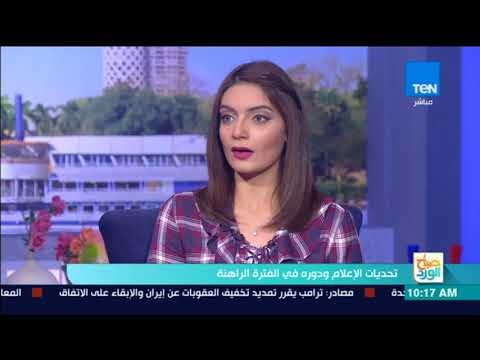 صباح الورد | الإعلامي القدير جمال الشاعر وفقرة خاصة حول تحديات الإعلام ودوره في الفترة الراهنة