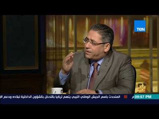 Download Video: رأي عام – المستشار مساعد عبدالعاطي: إثيوبيا انتهكت كل المبادئ الدولية في بناء سد النهضة