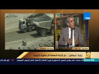 رأي عام – ما أسباب رفض إثيوبيا بوجود خبراء أجانب للإشراف على سد النهضة ؟