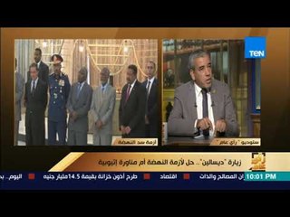 رأى عام - عباس شراقي: إثيوبيا أصرت على الإشراف الفني للمكتب الفرنسي.. ثم رفضته