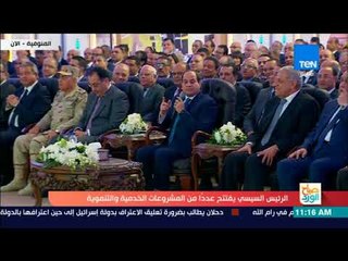 السيسي خلال افتتاحه للمشروعات الخدمية: "احنا جامدين أوي ومصر جامدة"