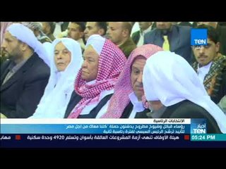 أخبار TeN - رؤساء قبائل وشيوخ مطروح يدشنون حملة "كلنا معاك من أجل مصر" لتأييد الرئيس السيسي