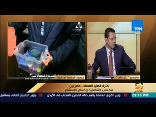 رأي عام - وكيل الجهاز المركزي للمحاسبات السابق: قلت  أن الفساد في الموازنة العامة 25%