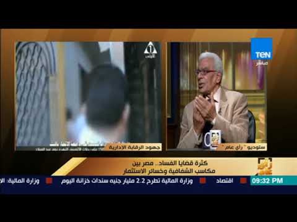 رأي عام - الاستيلاء على أراضي الدولة والرشوة.. أبرز القضايا التي تصل للجهاز المركزي للمحاسبات